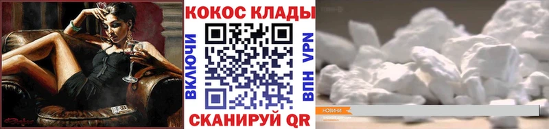МЕГА ТОР  Волгореченск  Кокаин 97%  купить  сайты 
