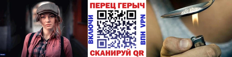 Героин хмурый  Волгореченск 