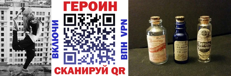 ГЕРОИН гречка Волгореченск