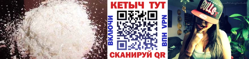 КЕТАМИН VHQ Волгореченск
