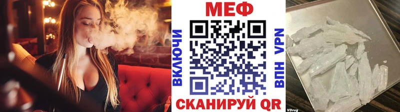 Меф 4 MMC  наркота  Волгореченск 