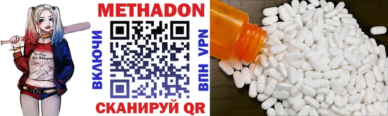 Метадон methadone  где купить наркоту  Волгореченск 