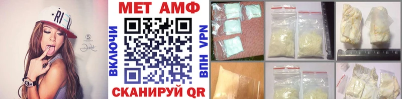 Метамфетамин кристалл  Волгореченск 